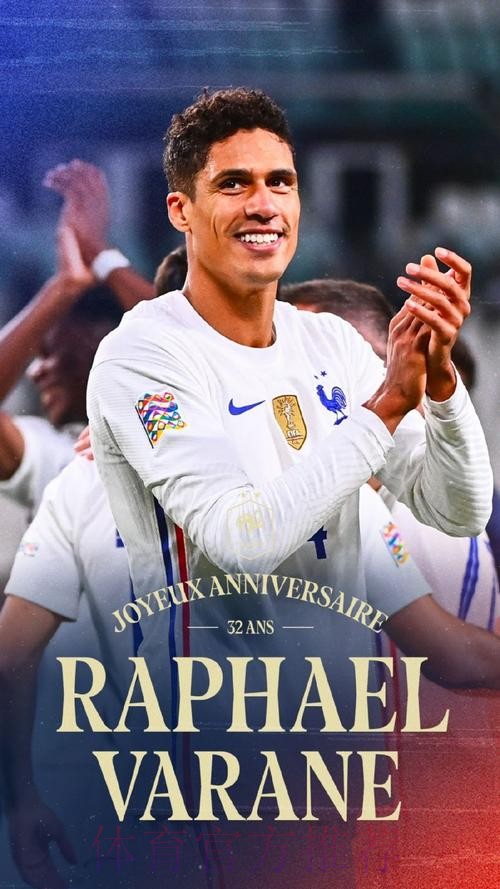 人生赢家!27岁瓦拉内已夺19冠 4欧冠+3西甲+世界杯