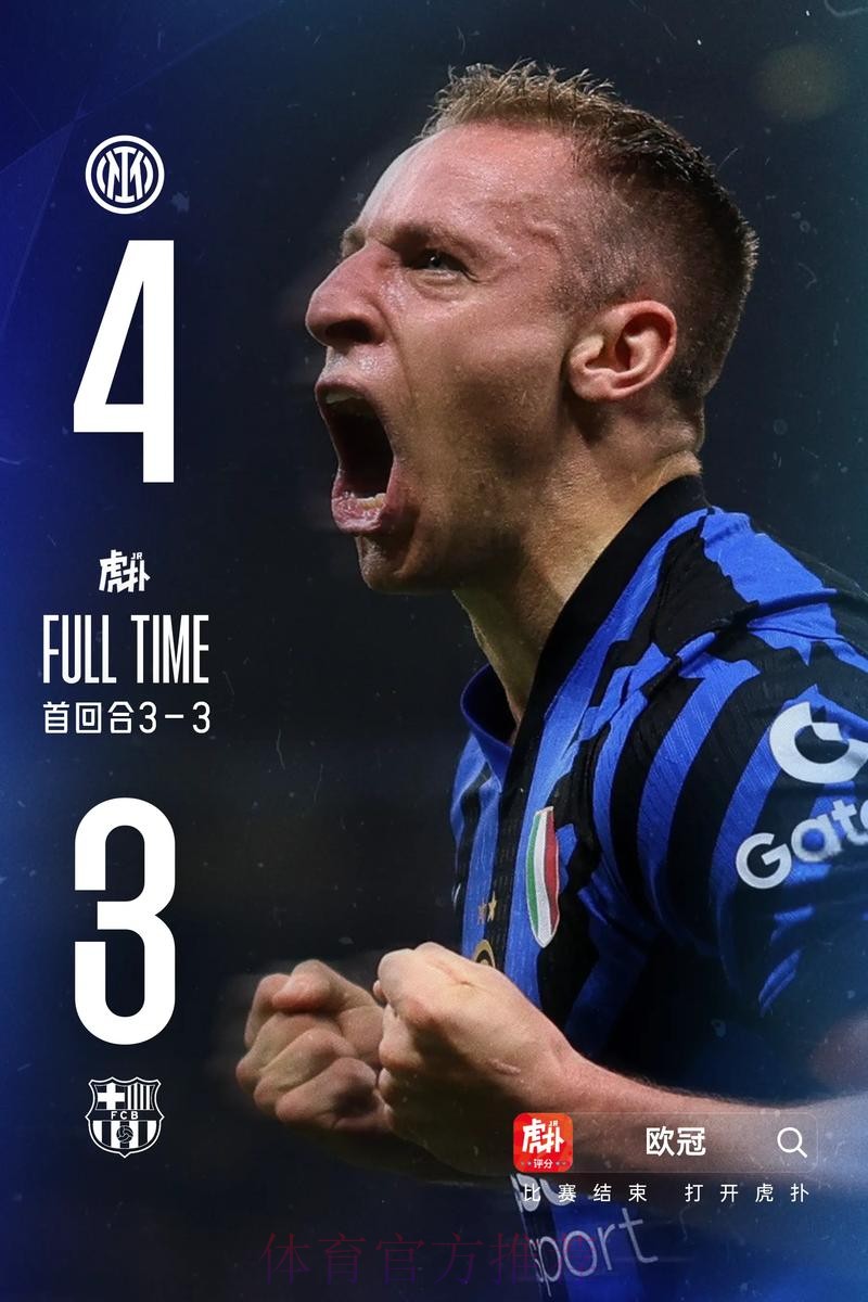 欧冠-哲科双响国米2-0提前出线!末轮与皇马争头名